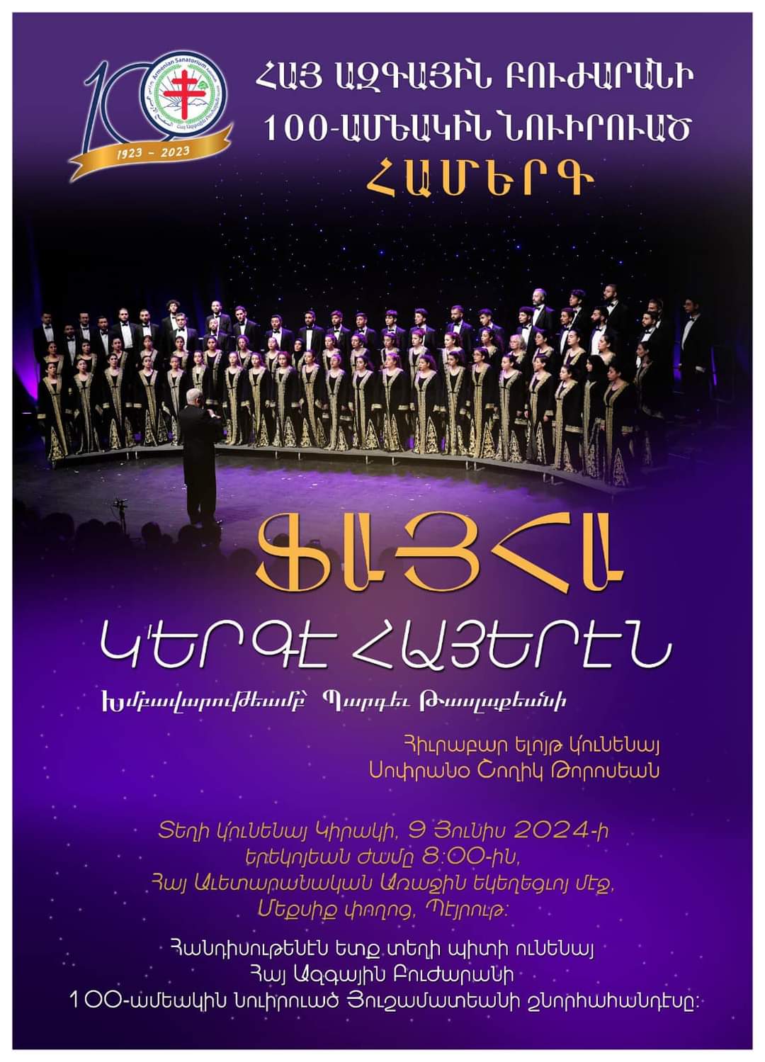 100th Anniversary of The Armenian National Hospital