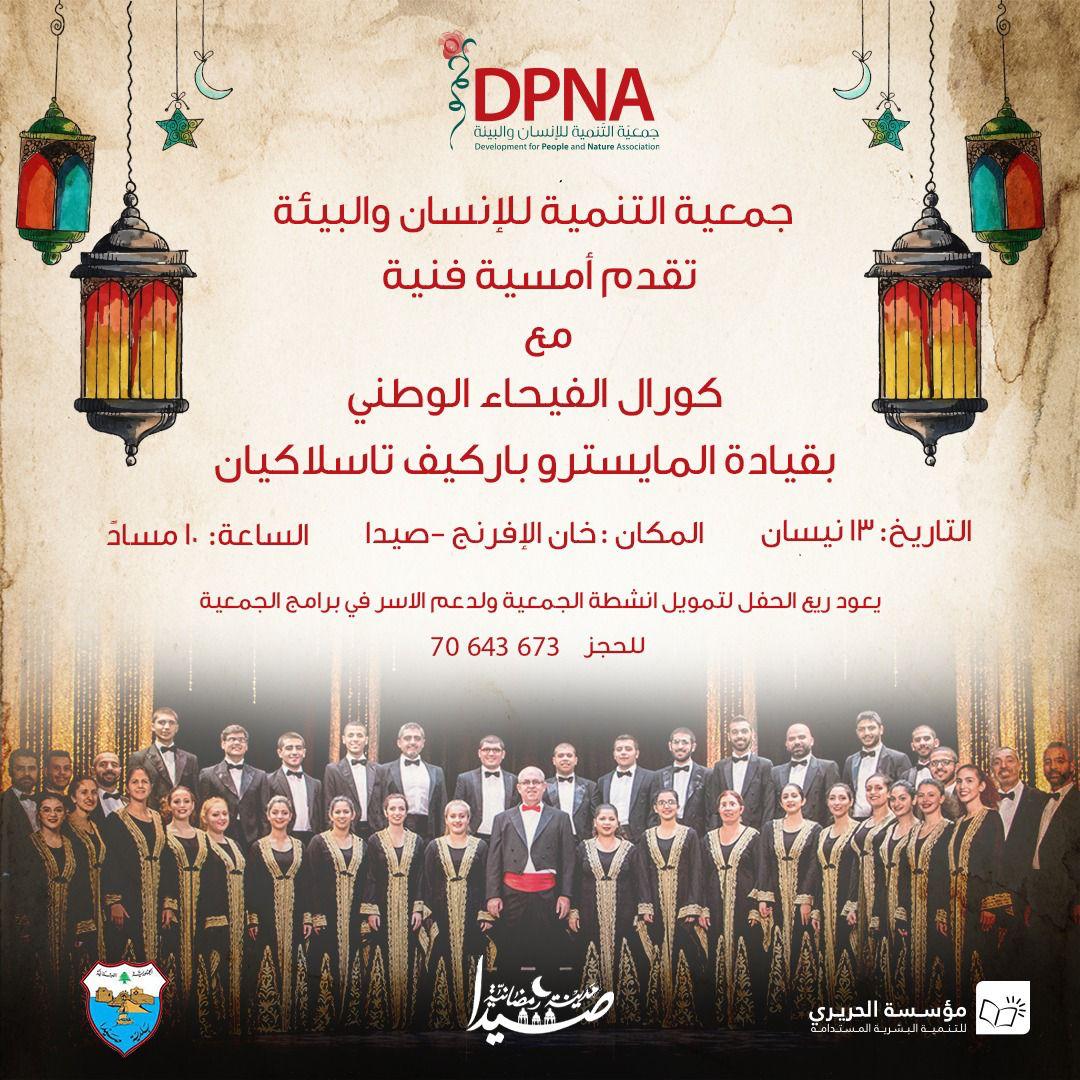 Khan El Efranj Concert - Saida